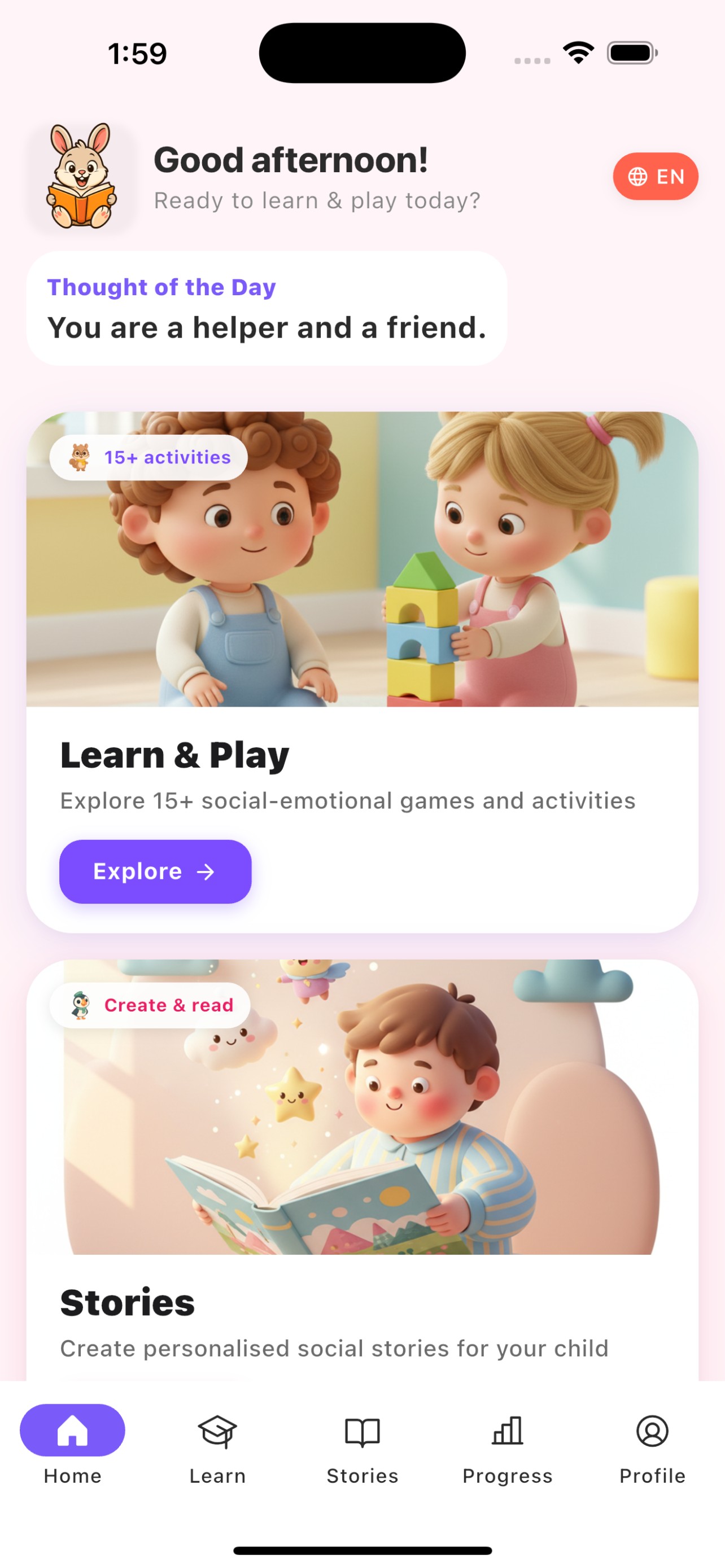 StorySquad Home Screen